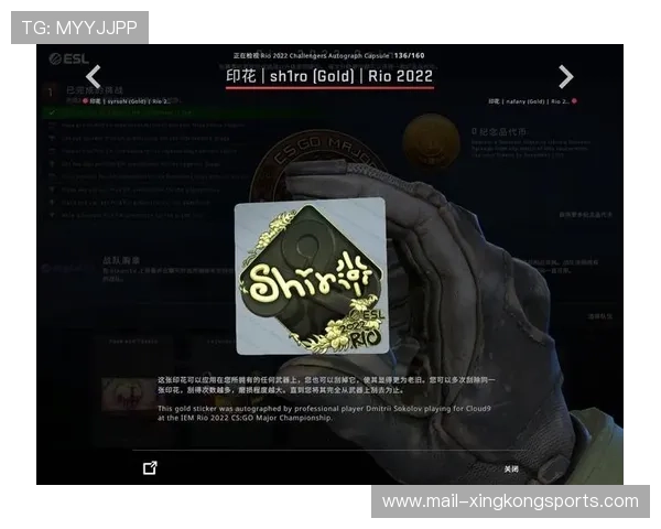 战队选手签名数字藏品发行引发收藏热潮，战队皮肤签名版